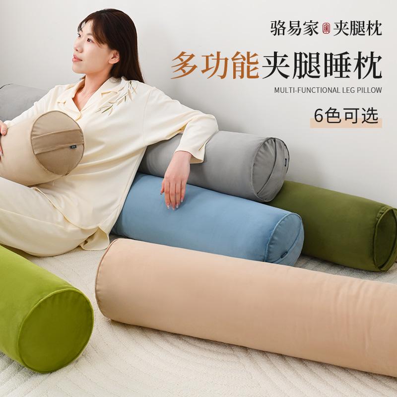 骆易家【关雎】睡觉抱枕夹腿侧睡枕圆柱枕男女生夹腿专用枕床上靠垫