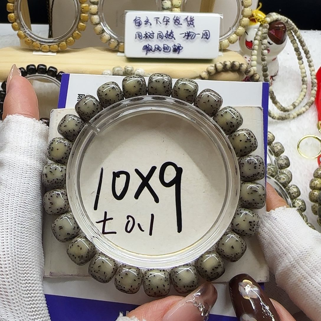 手串星月菩提6号高冰高透针尖星侧留