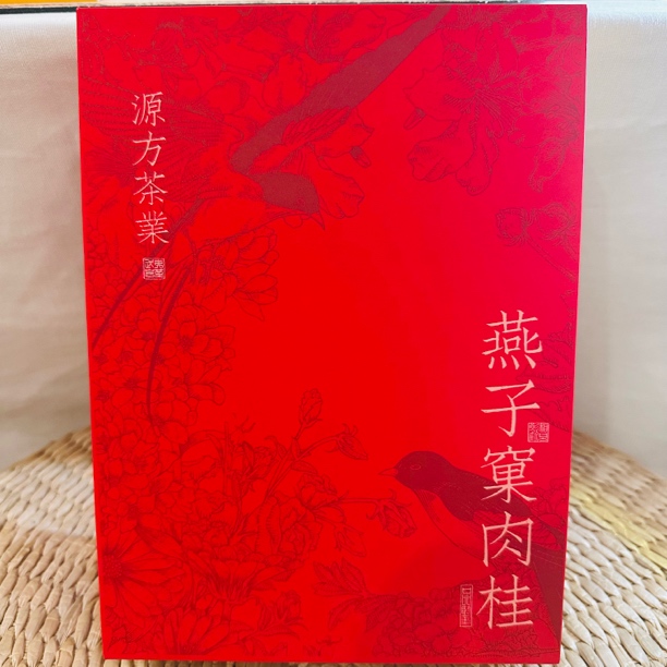 源方燕子窠肉桂礼盒装