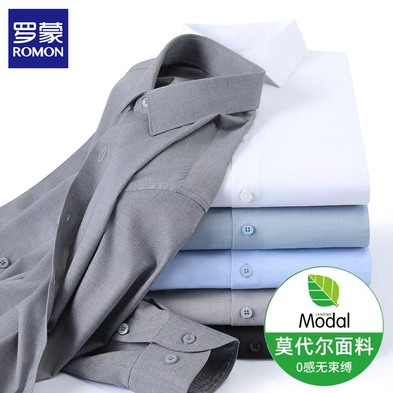 【云朵触感】【莫代尔长袖】春秋爆款高级衬衫男商务免烫抗皱休闲新款