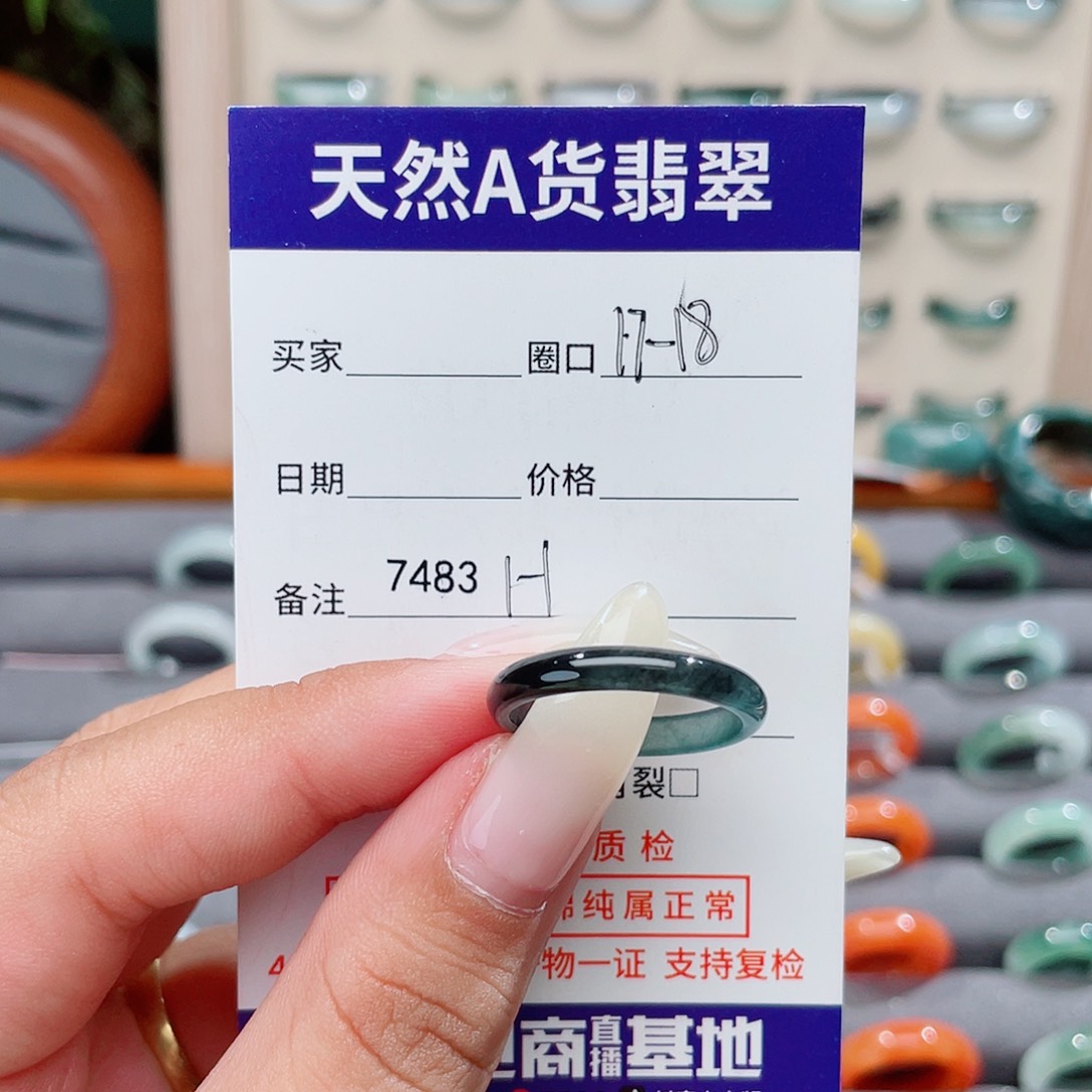 栖****翡翠未镶嵌戒指H7483
