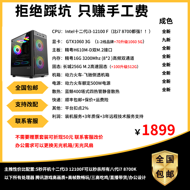十二代i312100F/10603G/6500XT游戏主机办公个电脑主机台式电脑