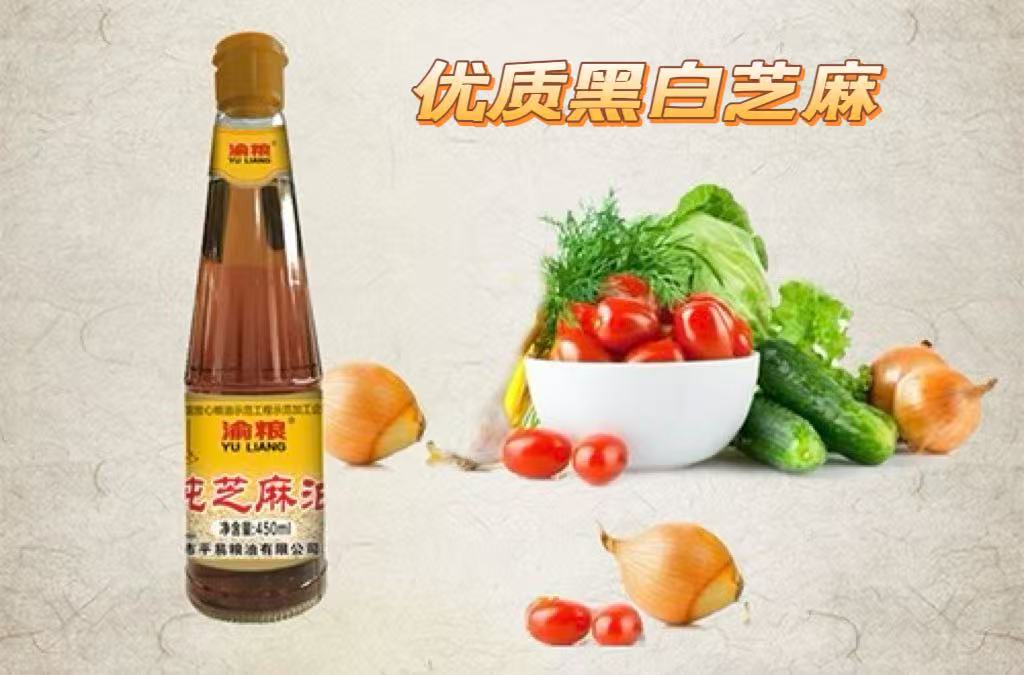 重庆纯芝麻油黑芝麻家用火锅蘸料东北凉拌菜调味油香油无添加