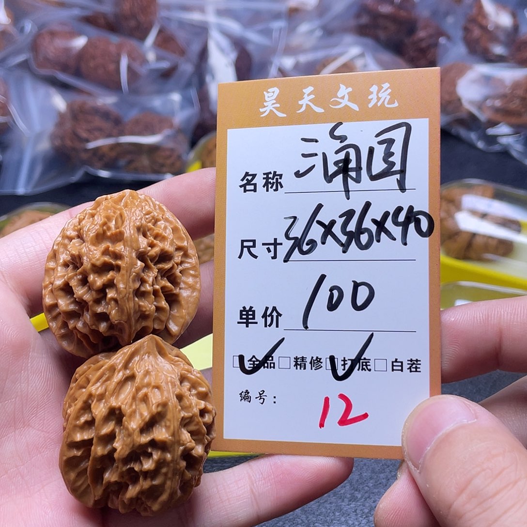 文玩核桃把件文玩核桃12