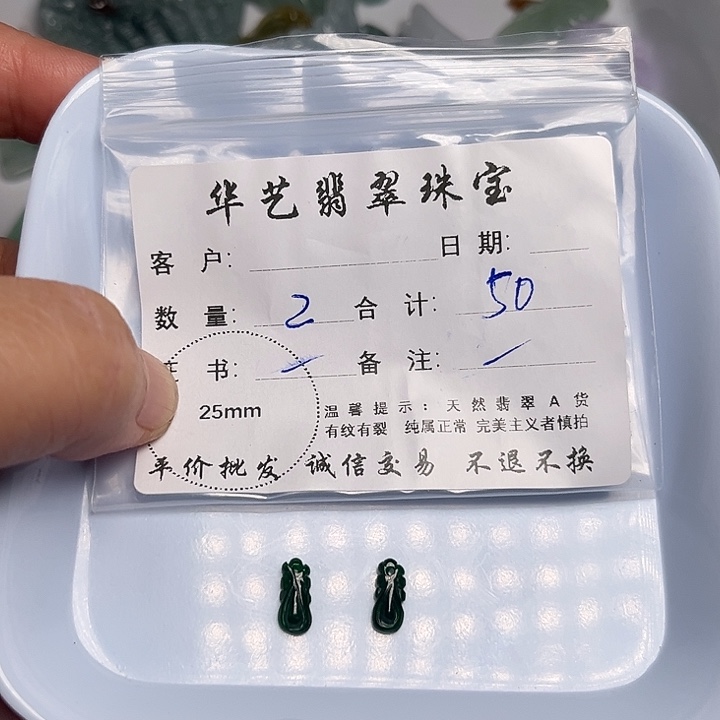 翡翠颈饰未镶嵌天然翡翠吊坠