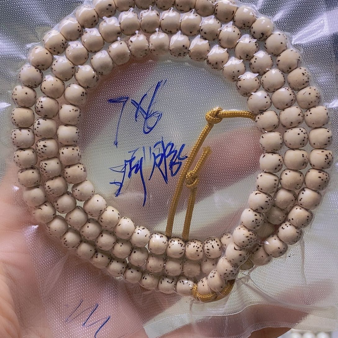 鑫***歌星月菩提吊坠原白