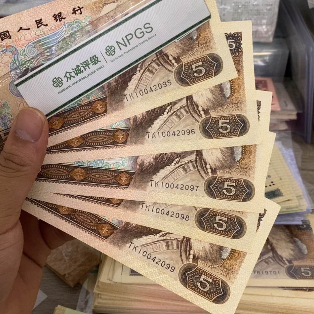 805直板5张连号，95～99……