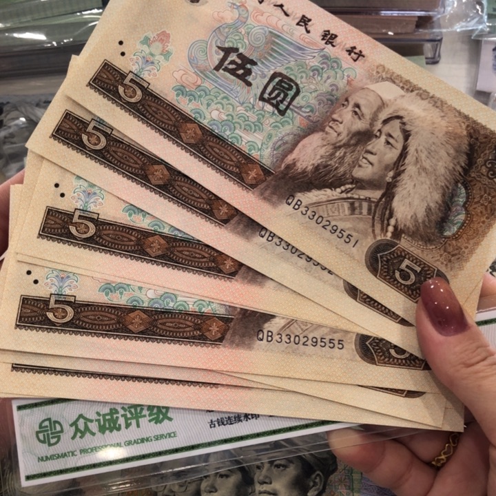 【闪购商品】805十连号，无47豹子5，微瑕保真