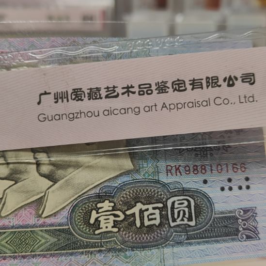 90100倒置号一张福利品
