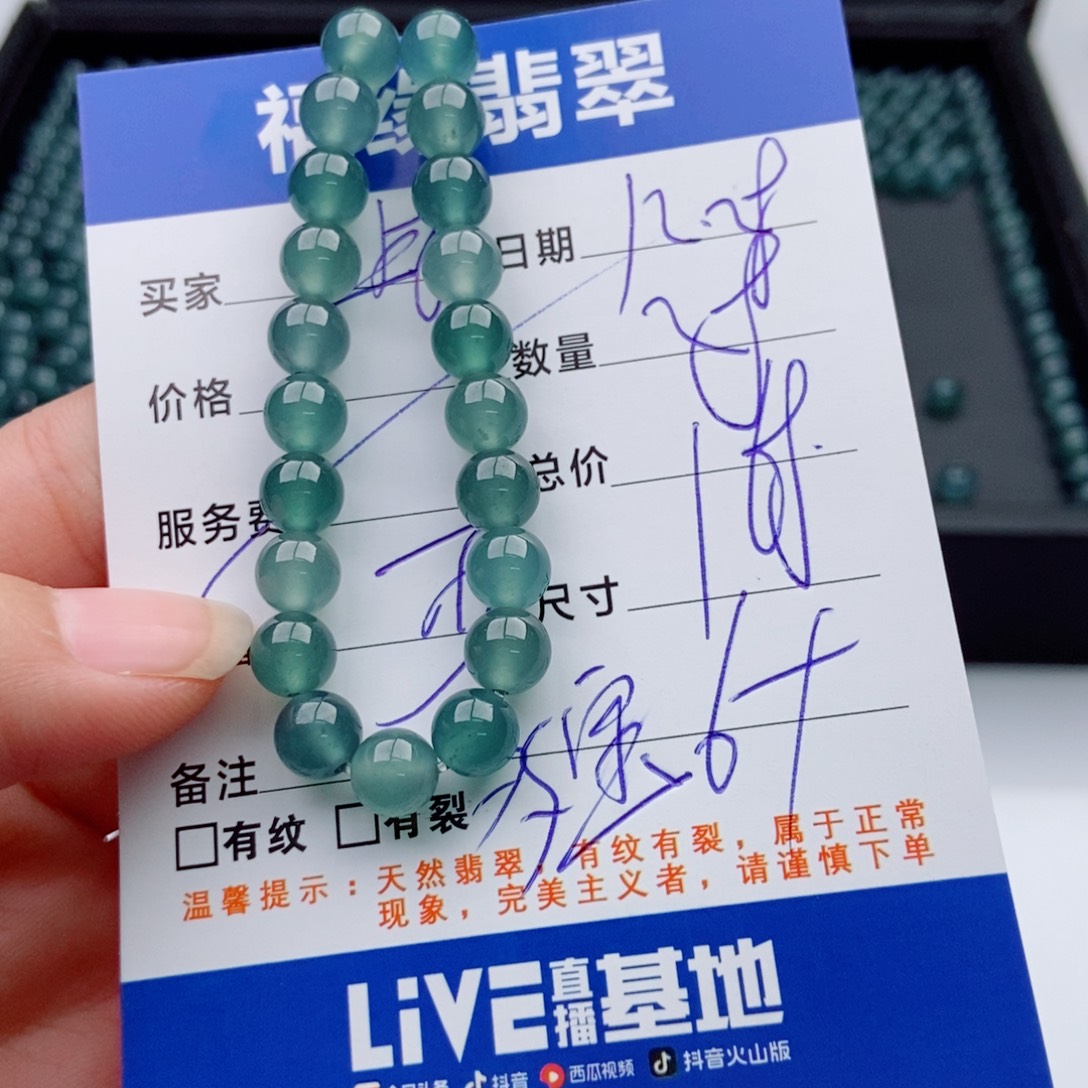 翡翠未镶嵌手链多样性散珠28颗多宝