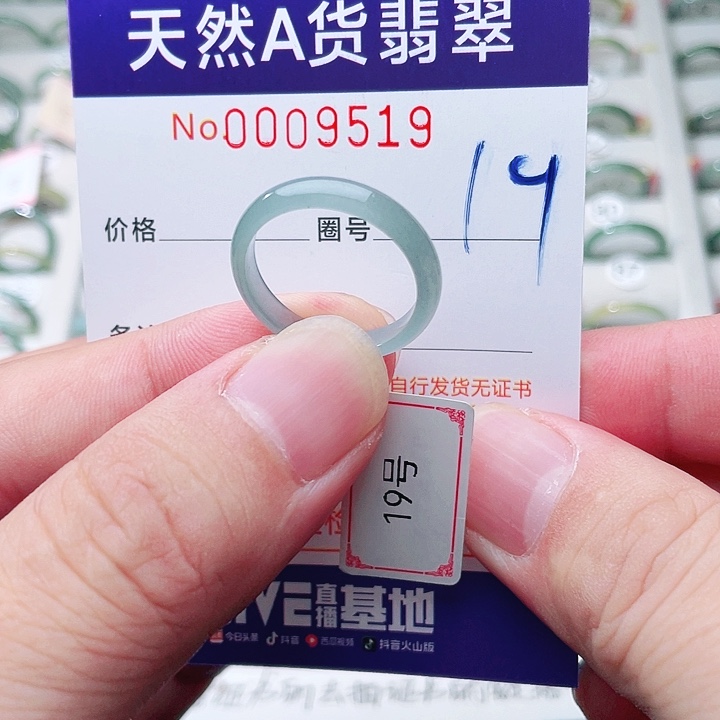 翡翠戒指未镶嵌天然A货翡翠戒指