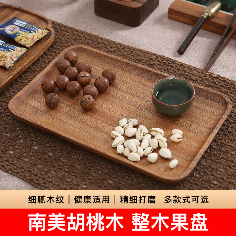木盘胡桃木果盘木质中式茶点心盘糕点坚果干果盘实木水果盘木盘子
