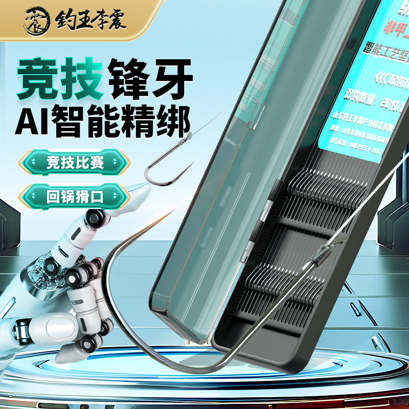 钓王李震20付黑坑竞技改良成品子线双钩正钓偷驴回锅鱼子线套装
