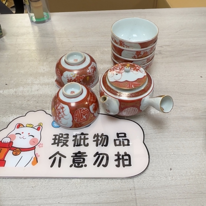 茶道具工艺品茶茶