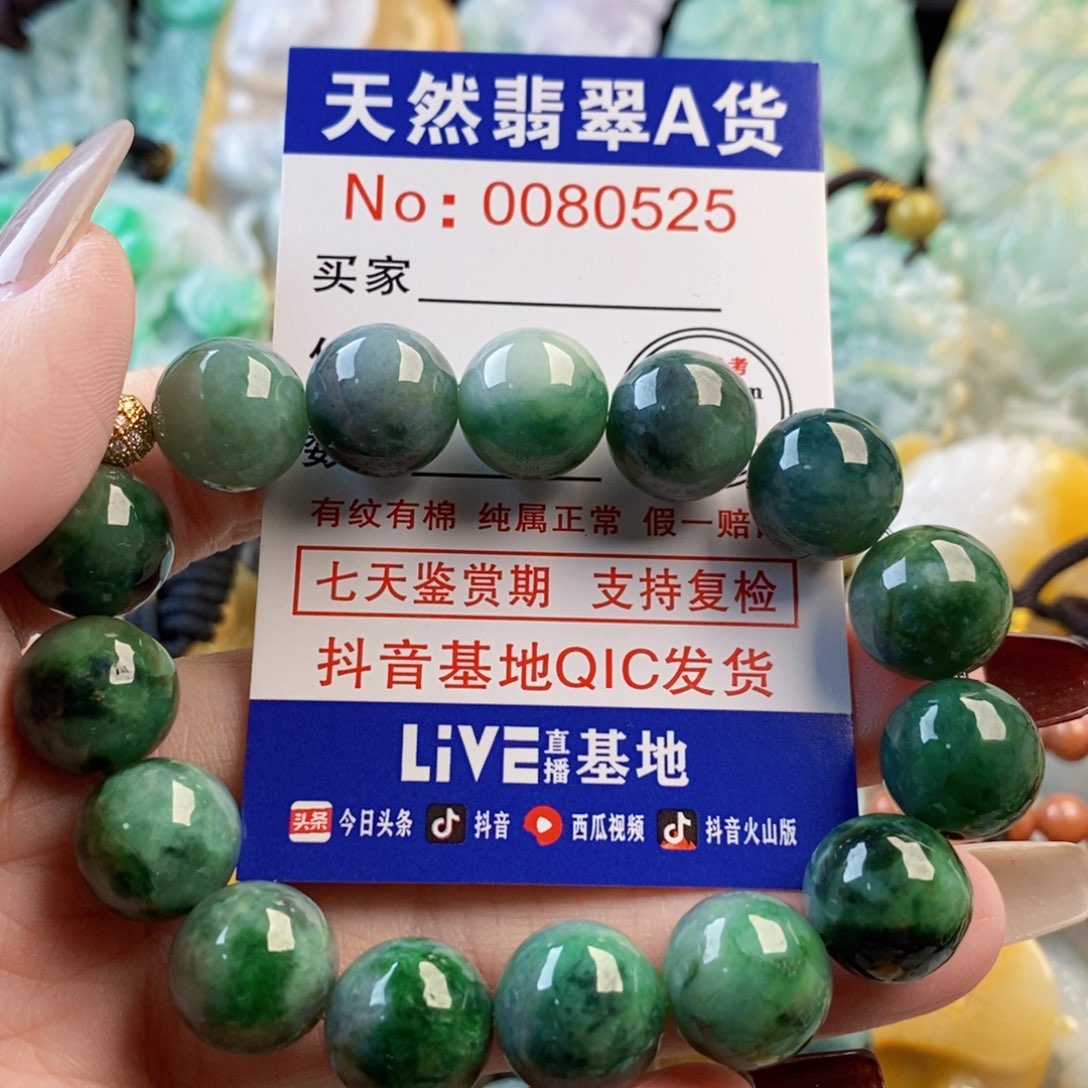 明***8翡翠未镶嵌吊坠(不含链)