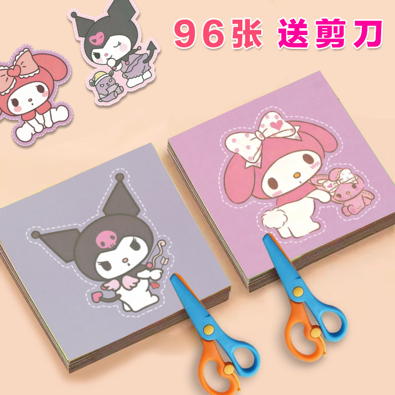 手工剪纸6-12岁亲子玩具趣味折纸套装diy制作材料幼儿园礼盒