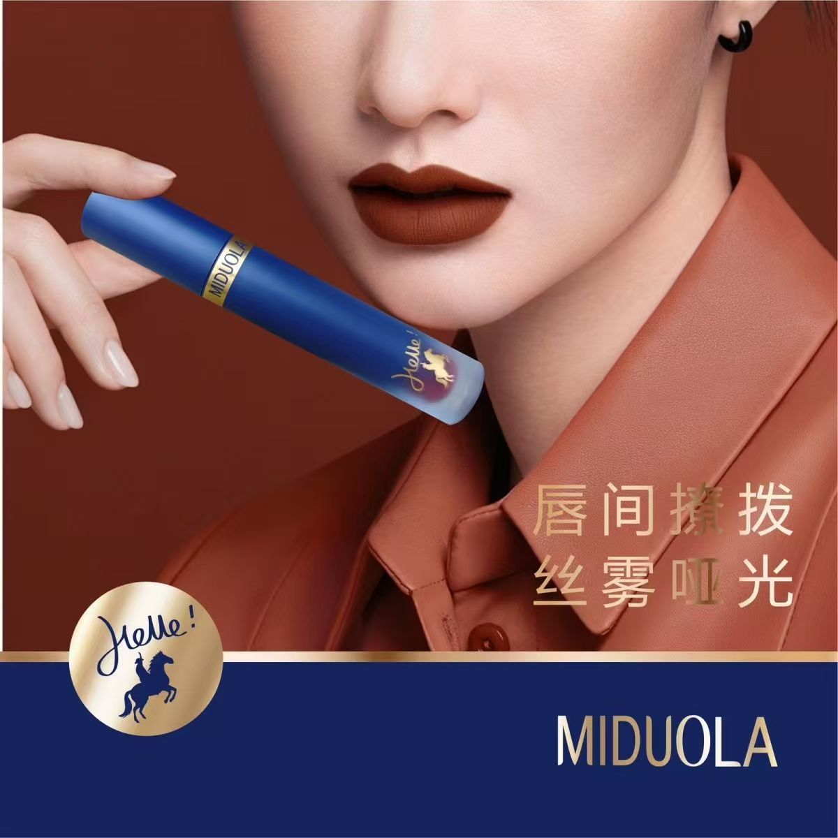 咪朵拉绒感丝雾不沾杯唇釉哑光口红不易掉色亮光保湿滋润唇膏裸色
