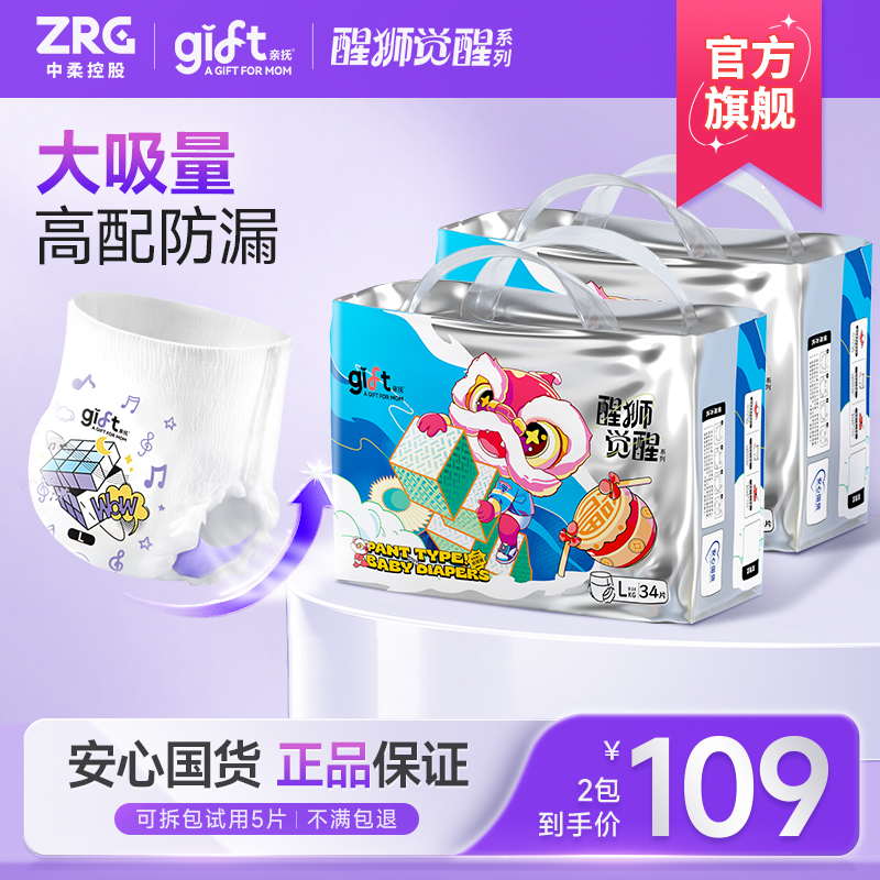 【安心国货】2包亲抚醒狮觉醒超薄透气拉拉裤防漏纸尿裤尿片尿不湿