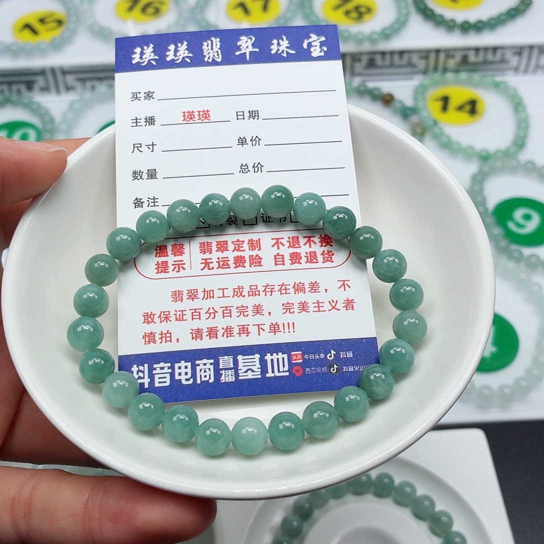 翡翠未镶嵌手串卡7.2（货尾）