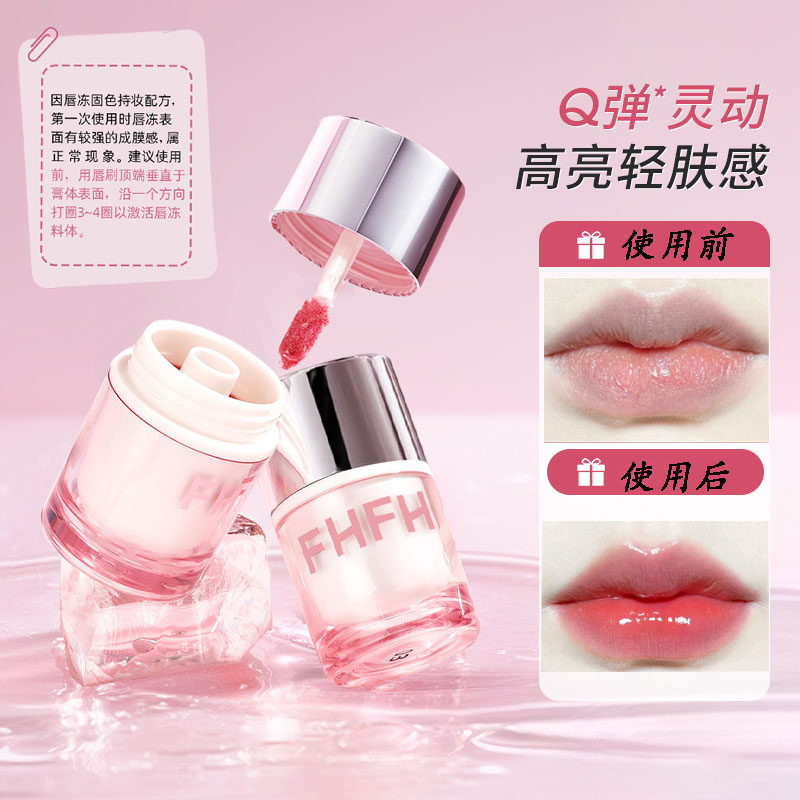 稚QQ冻晶透锁光高亮轻肤感光泽刷料分区优泉固体唇冻欧若风穿搭