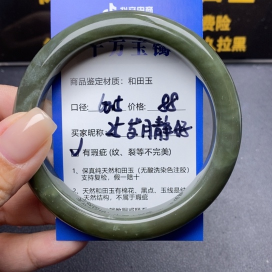 和田玉手镯未镶嵌の****ぅ