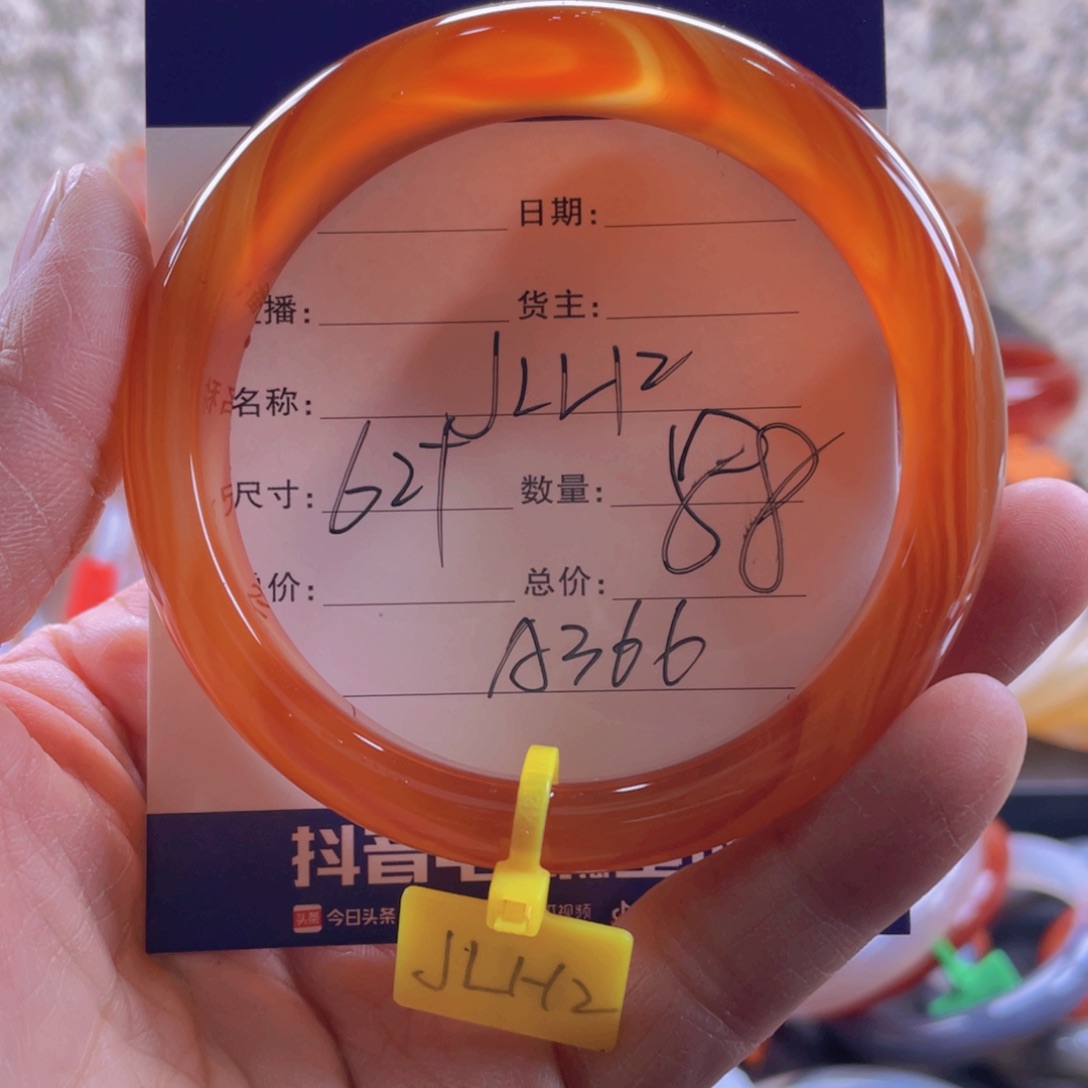 玛瑙/玉髓手镯未镶嵌