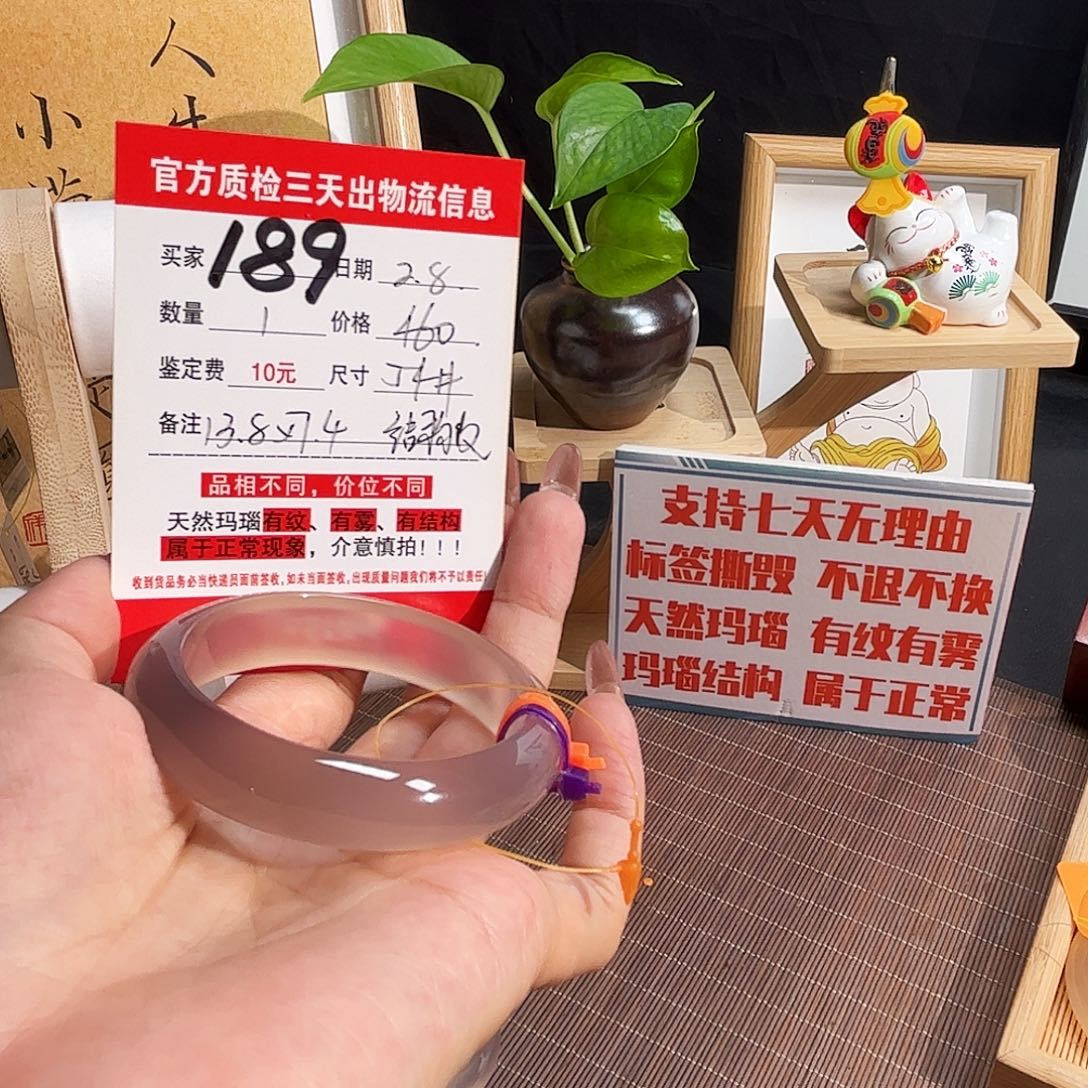 玛瑙/玉髓手镯未镶嵌王*