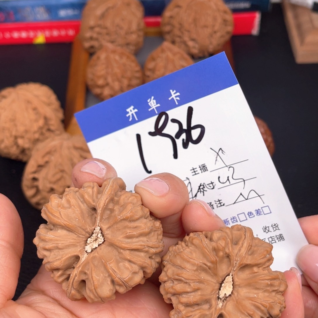 文玩核桃吊坠凹底43尺。  1936