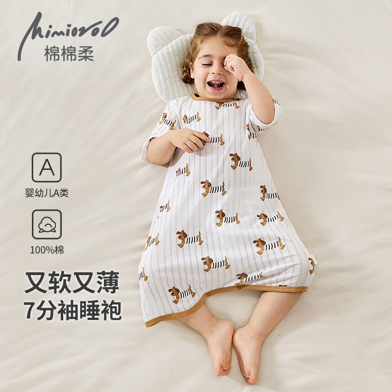 儿童睡袍宝宝睡衣夏季防踢被男童家居服纯棉薄款七分中袖女童睡裙