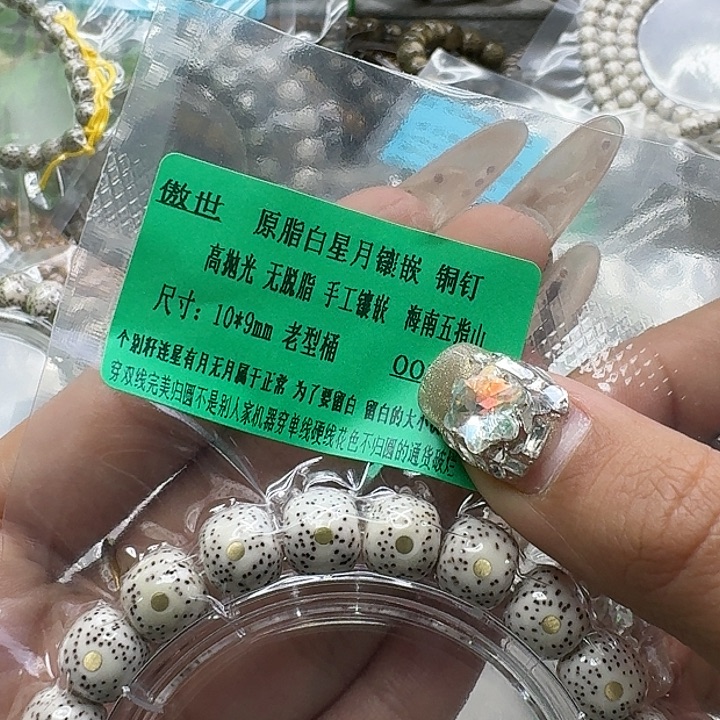 手串星月菩提89傲世白星月菩提镶嵌10桶单圈