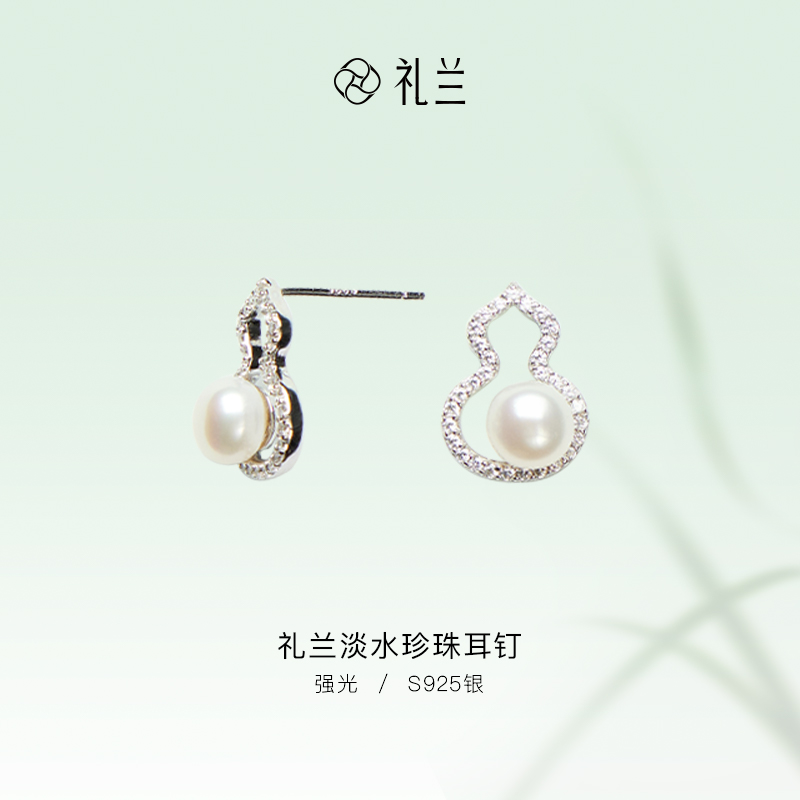 礼兰珠宝 S925银淡水珍珠耳钉5-6mm