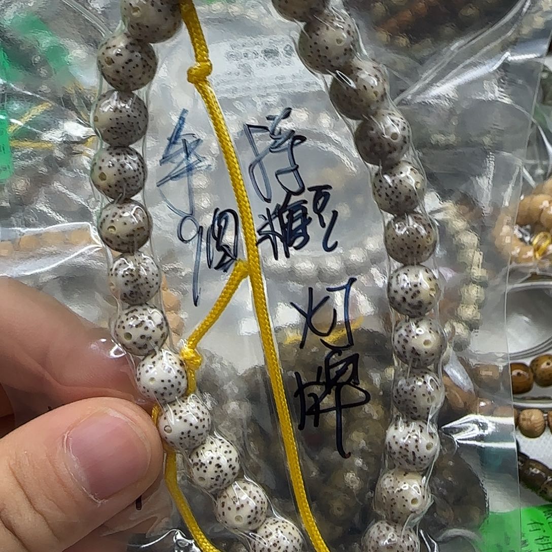 赵***宝手串星月菩提137一物一图所见即所得