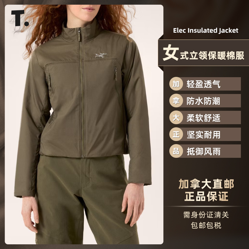 Arc'teryx始祖鸟Elec Insulated Jacket立领棉服女9512