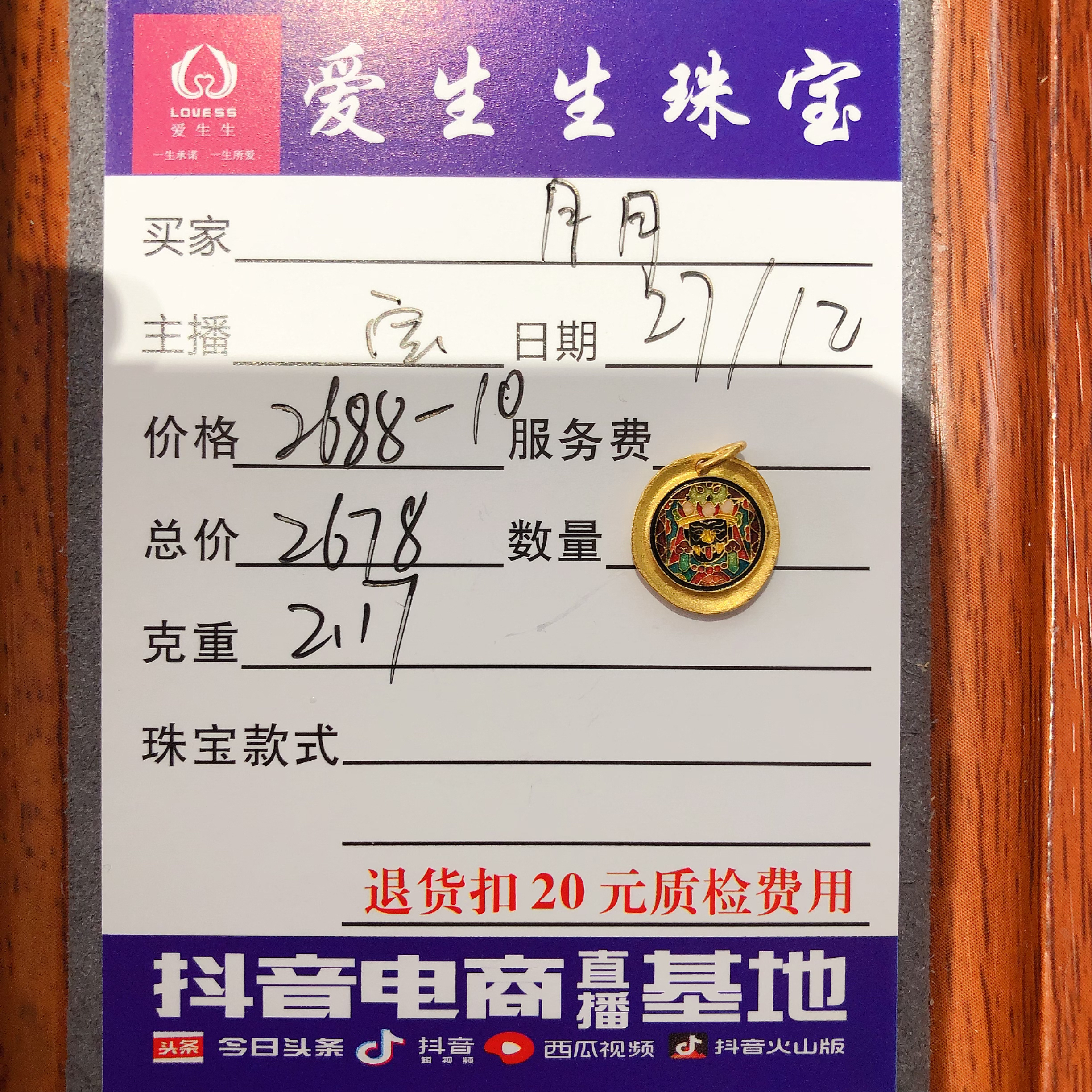 足金999扎基纳姆吊坠古法烧蓝！宝