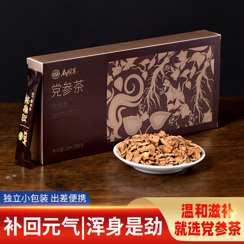 上党威胜军党参茶礼盒装  3g*25袋/盒