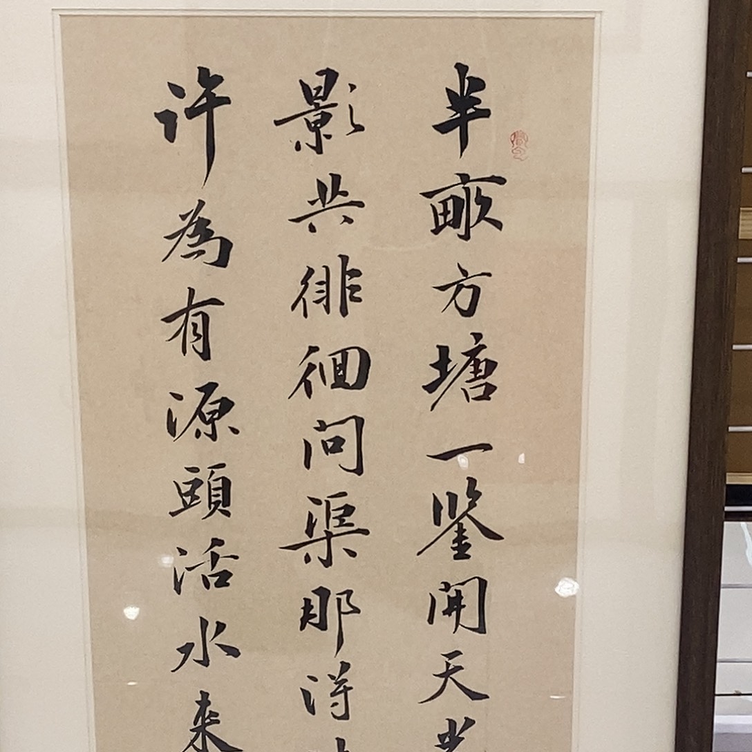 书法观书50100cm实木