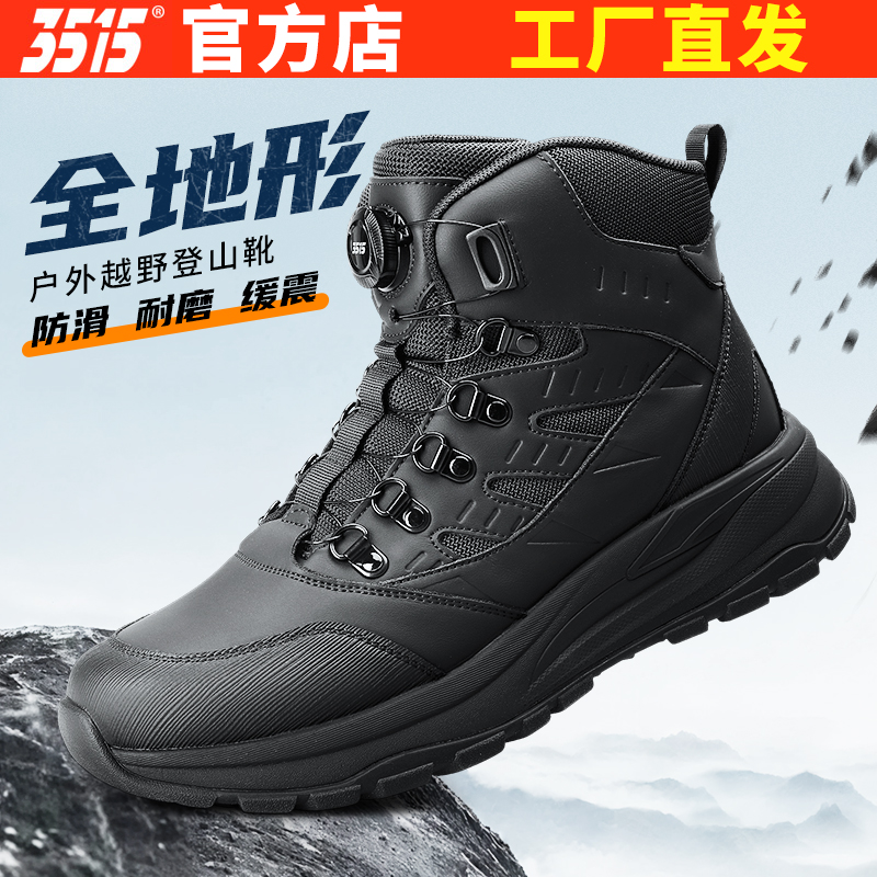 3515强人耐磨轻便训练靴运动高帮快速扣越野徒步户外防穿刺登山靴