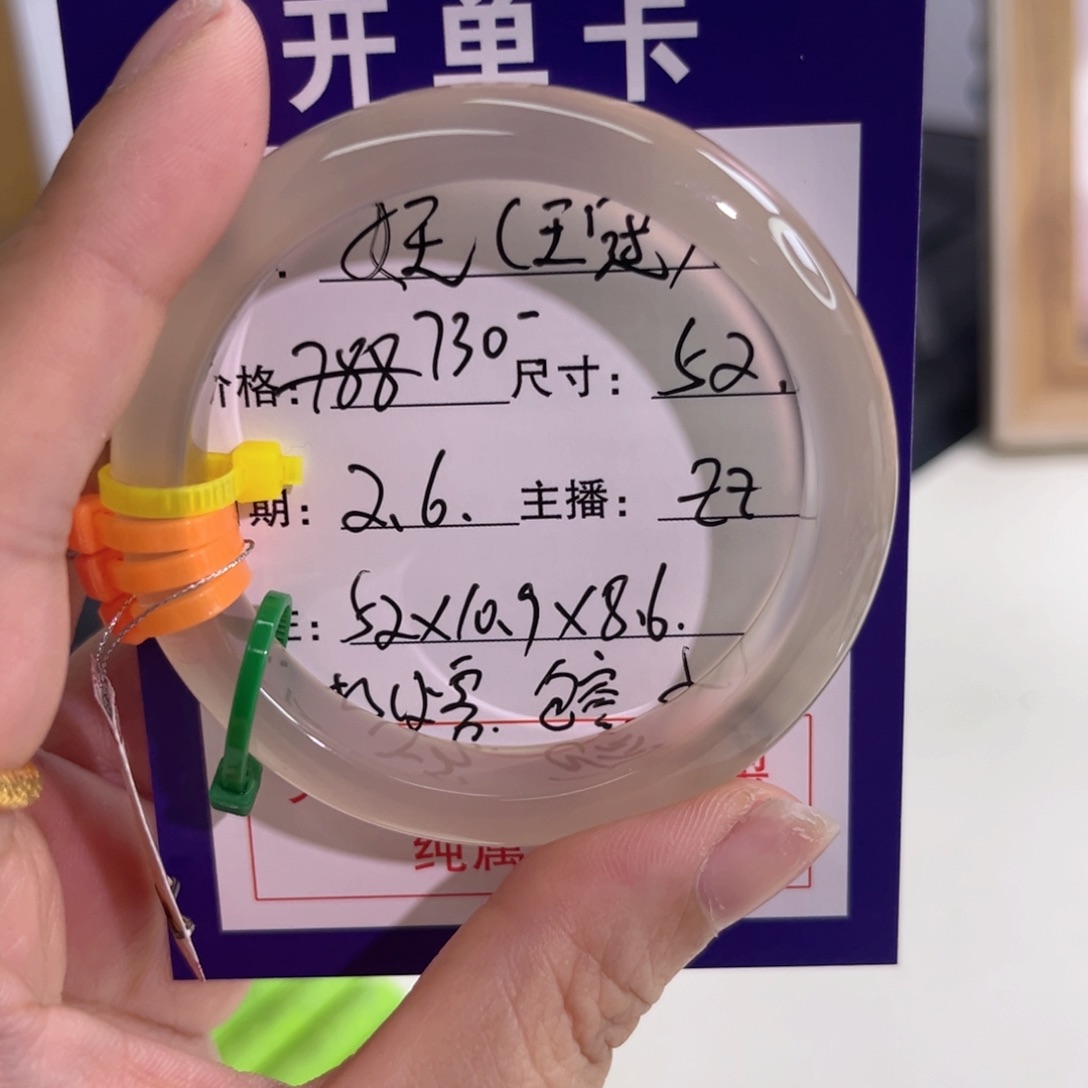 玛瑙/玉髓手镯未镶嵌