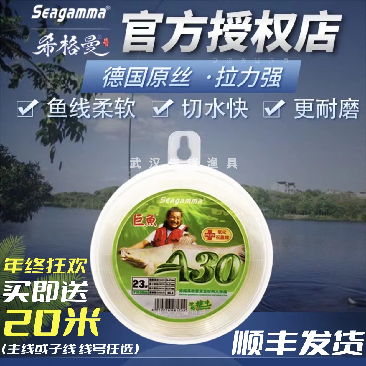 希格曼巨鱼A30正品原丝超柔软大物鱼线主线子线送体验装