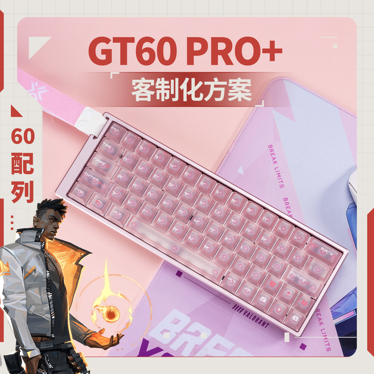 佳达隆GT60 PRO+磁轴PCB满改AIM60铝壳客制化改装大礼包