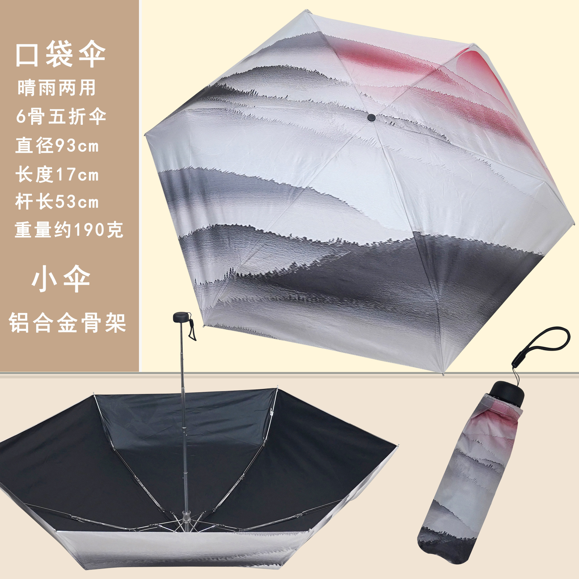 小伞-五折伞6骨小伞/8骨中号伞黑胶防晒伞防紫外线遮阳伞太阳伞