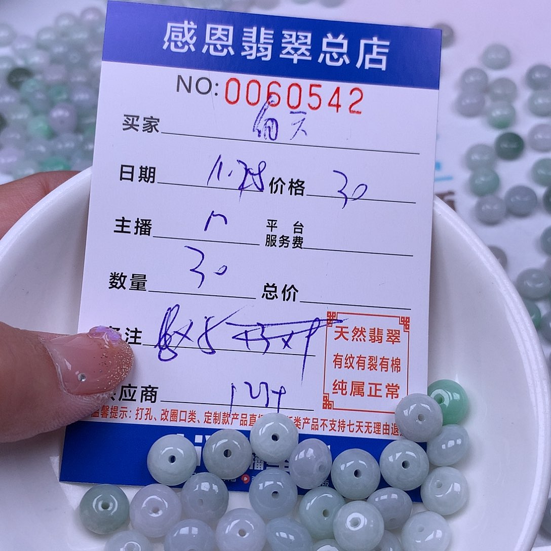 白***啡翡翠未镶嵌手链翡翠