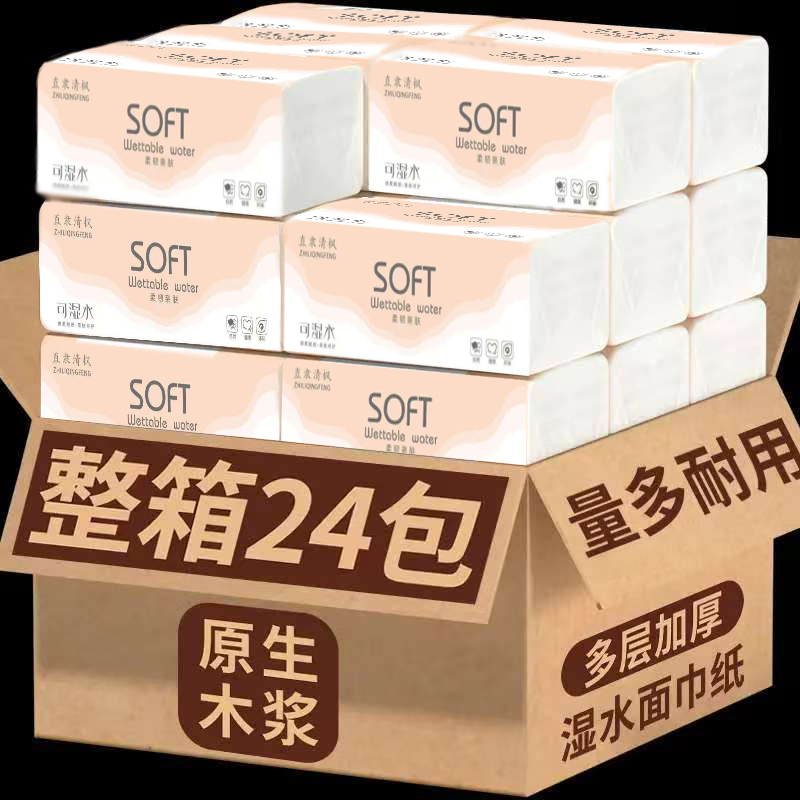 9,9到手整箱24包【新人享】原木纸抽纸巾加量卫生纸面巾纸实惠家用