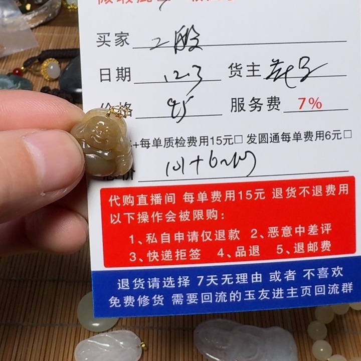 ****般和田玉18K金镶嵌挂件