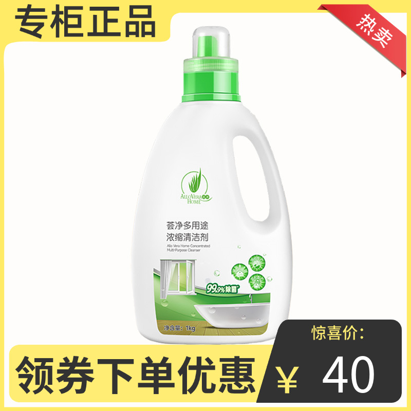 完美荟净多用途浓缩清洁剂1KG家用去污抑菌多效