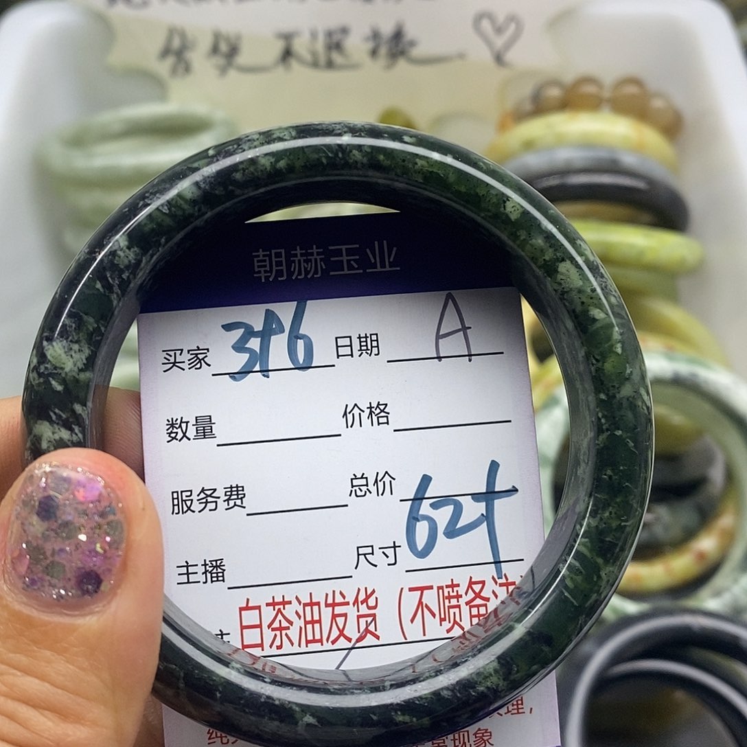 蛇纹石玉未镶嵌手镯