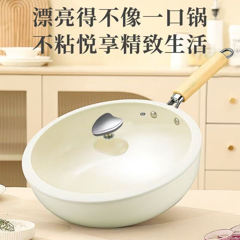 家用白色爱心炒锅YY