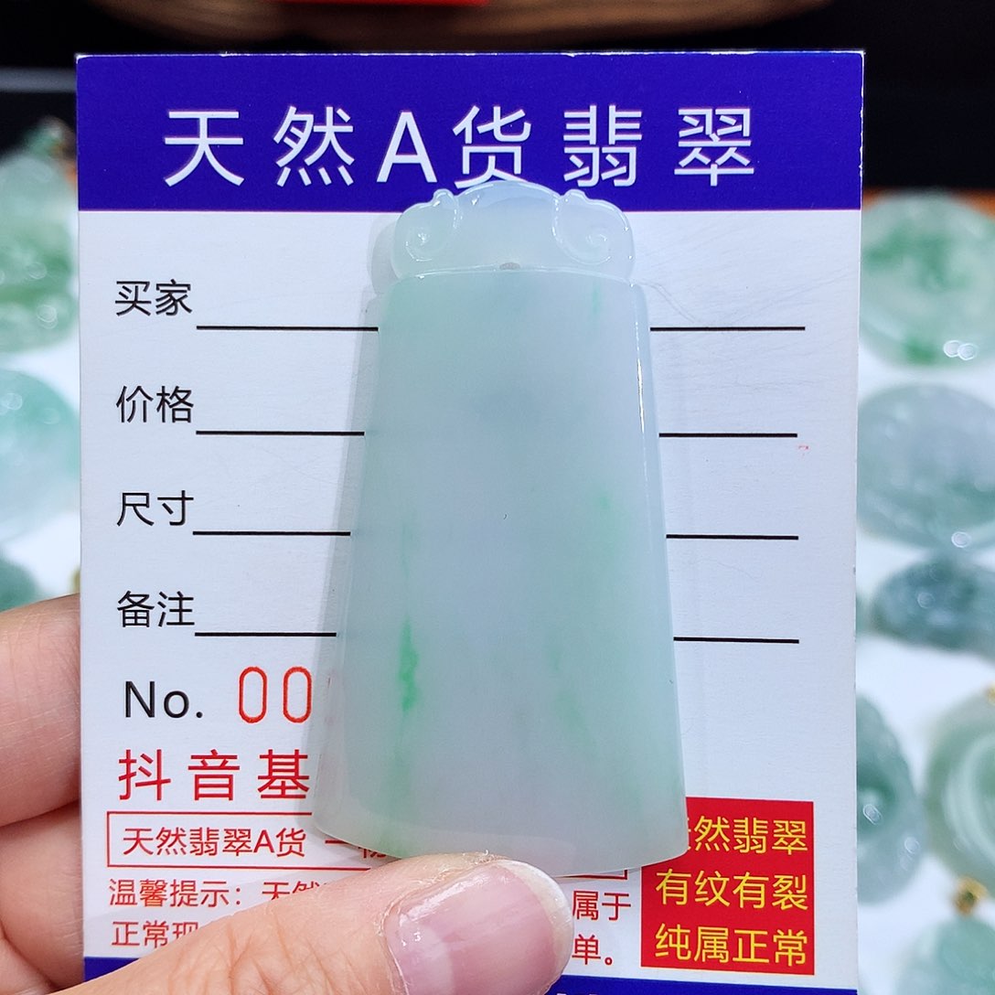 翡翠颈饰未镶嵌翡翠吊坠