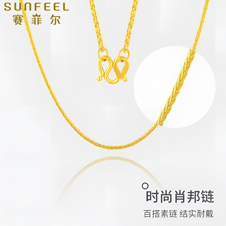赛菲尔万足®足金999.9项链肖邦链时尚百搭简约黄金项链实心款