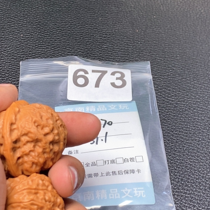 文玩核桃吊坠文玩核桃一物一图